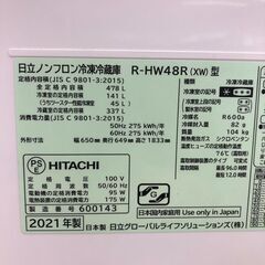 ★リユースのサカイ幸手店★SJ10283★ジモティ割あり★ 日立　ヒタチ 冷蔵庫 R-HW48R 478L 21年製 動作確認／クリーニング済み の画像