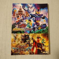 仮面ライダーガヴ、ゴジュウジャー　映画特典の画像