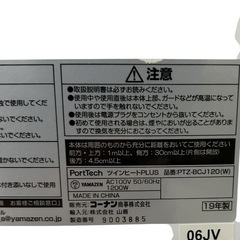 電気ストーブ 山善の画像
