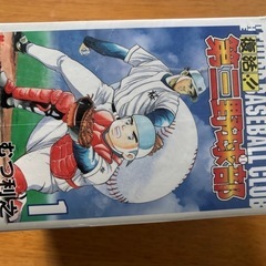 復活‼︎第三野球部　むつ利之　全7巻セットの画像