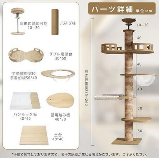 キャットタワー 突っ張り 木製 高さ調整幅235~260cm 爪とぎ 太い支柱