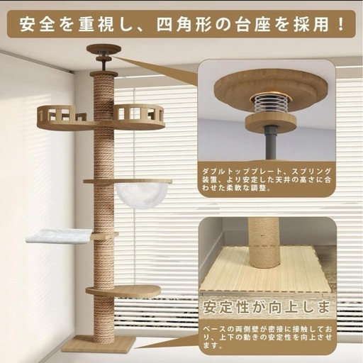 キャットタワー 突っ張り 木製 高さ調整幅235~260cm 爪とぎ 太い支柱