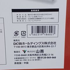 物置で発見しました。未開封です。の画像