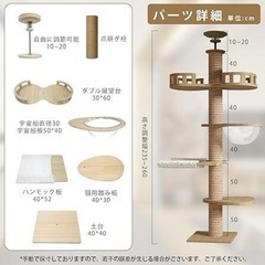 キャットタワー 突っ張り 木製 高さ調整幅235~260cm 爪とぎ 太い支柱の画像