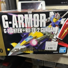 ガンプラ バンダイ HG 050 G-ARMOR ジーアーマー RX78-2 ガンダムの画像