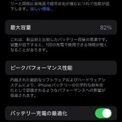 9/5 12時にコレド室町か新宿駅で　極美品　iPhone13mini 128GBの画像