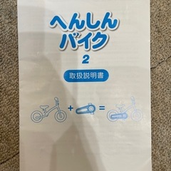 【無料】へんしんバイク2の画像