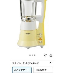 クリーム色の象印ミキサー　ジャンク品　象印 の画像