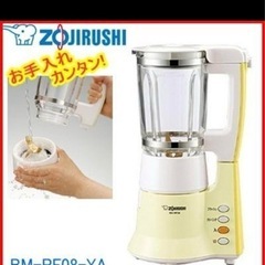 クリーム色の象印ミキサー　ジャンク品　象印 の画像