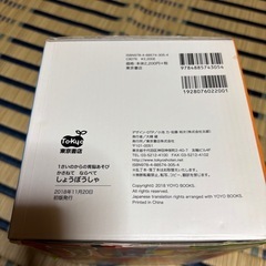 １さいからの育脳あそび かさねてならべてしょうぼうしゃの画像