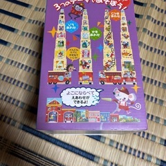 １さいからの育脳あそび かさねてならべてしょうぼうしゃの画像