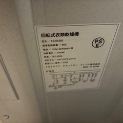 電気衣類乾燥機　8kgの画像