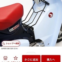 スーパーカブc125の画像
