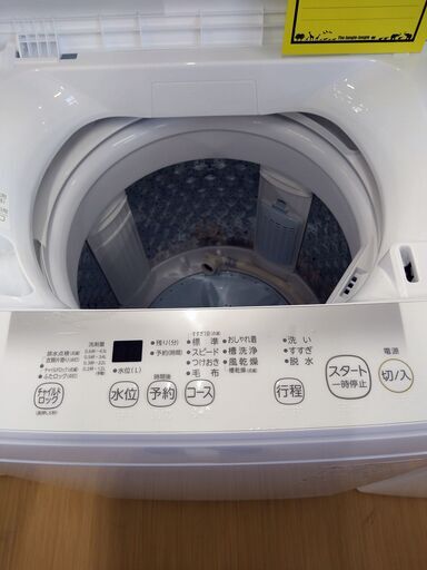 リユースのサカイ浦和店 【E273】SA洗濯機 東芝 AW-45GA2 2024