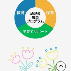 ☆認定こども園　正職員募集してます！！☆記載内容追加有り♪の画像