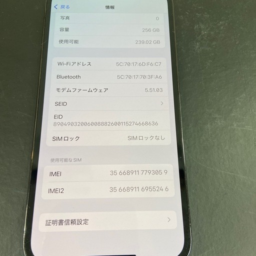 【トレファク ラパーク岸和田店】iPhone12pro 256g入荷しました。
