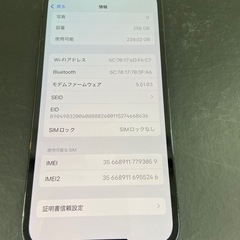 トレファク ラパーク岸和田店】iPhone12pro 256g入荷しました。