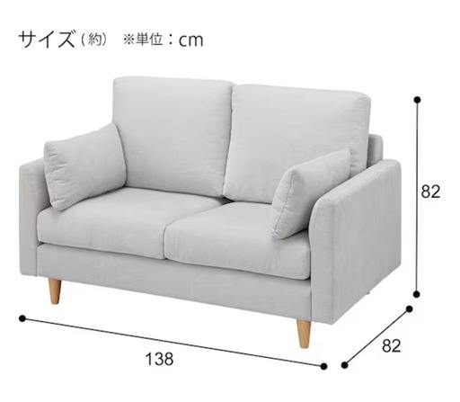 【ニトリ】2人用布張りソファ