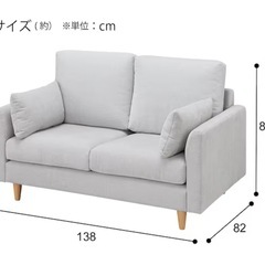 【ニトリ】2人用布張りソファの画像