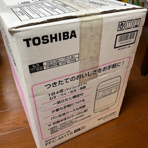 東芝　もちっ生地職人　