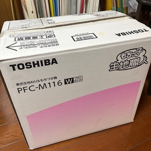 東芝　もちっ生地職人　