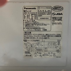 交渉中:Panasonic  NE-E22A3-W(故障中)の画像