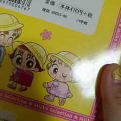 こっちむいてみい子　セレクションセット　直筆サイン年賀ハガキ、複製原画　当選品の画像