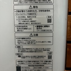 洗濯機取りにきて頂ける方（取り引き中
）の画像