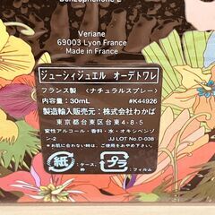 Juicy Jewel ジューシージュエル オーデトワレ 30mLの画像