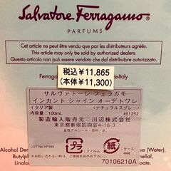 Ferragamo フェラガモ インカント シャイン EDT（オードトワレ）100mlの画像