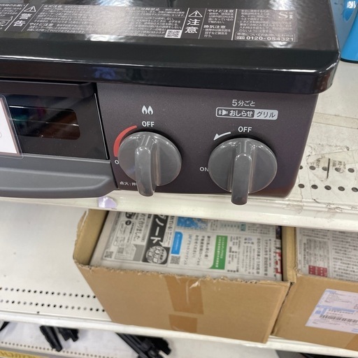 都市ガステーブル