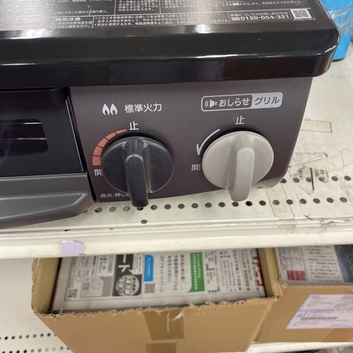 都市ガステーブル