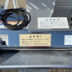 自動車　マット洗浄機　中古　ダイフク　ステンレス製の画像