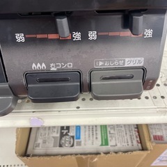 都市ガステーブルの画像