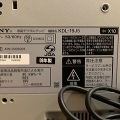 無料・動作確認なし）19インチテレビ　BRAVIA 09年製の画像