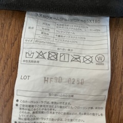厚手ニトリNウォームホットカーペットカバーの画像