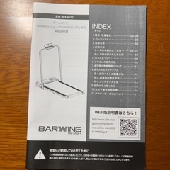 ルームランナー（防音マット付き）の画像