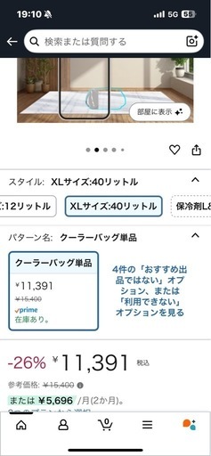 ロゴス　ハイパー氷点下クーラー
