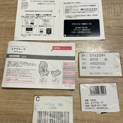 Apricaチャイルドジュニアシートの画像