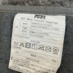 薄手ニトリNウォームホットカーペットカバーの画像