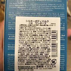 SABONボディケアセットの画像