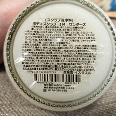 SABONボディケアセットの画像