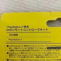PlayStation2 専用DVDリモートコントローラーキット ほぼ新品 プレステ2 電池なし 動作未確認 ゲーム機 専用リモコン ソニー Y2140の画像
