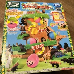 アニア　アニマルアドベンチャー　ガチャっとコロコロツリーの画像