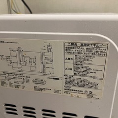 【無料】電子レンジ CM-MR205-WH 2014年製 墨田区受け渡しの画像