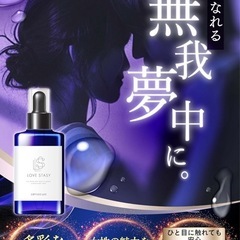 【新品】無我夢中 30ml 女性用 プラセンタ30mg配合 香水のような容器 国内産の画像