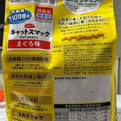 キャットスマックまぐろ味
（2kg）の画像