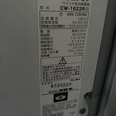 窓用エアコン　差し上げますの画像