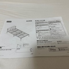 ニトリ シングルパイプベッドの画像