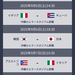 WBSC U-18 野球 ワールドカップ　日本戦 9/6 ペアチケットの画像